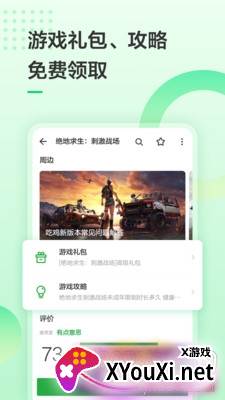 历趣市场小爱同学手机版截图