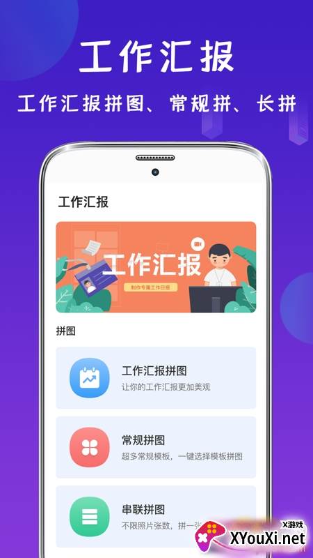 工程经纬相机考勤打卡版截图