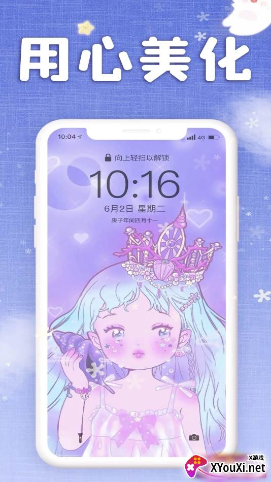 仙女壁纸高清版截图