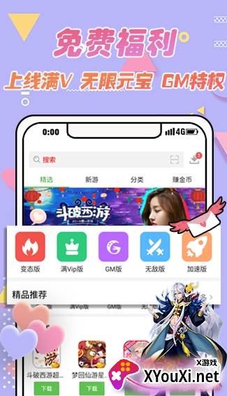 麦块盒子我的世界Java版截图