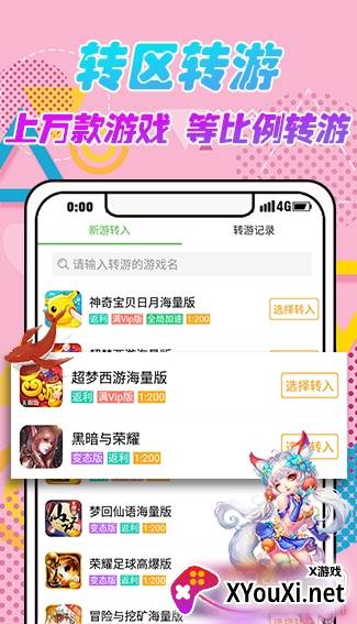 麦块盒子我的世界Java版截图