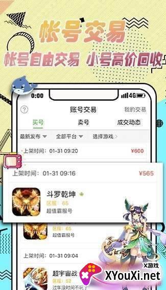 麦块盒子我的世界Java版截图