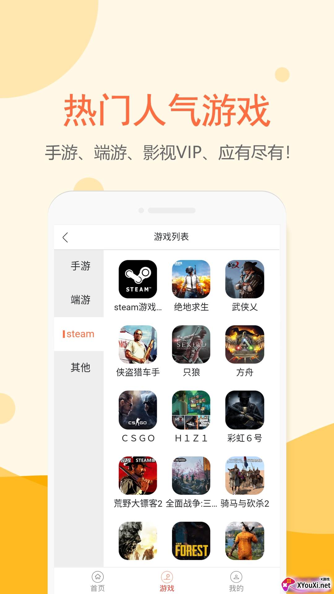 租号塔0元租号活动版截图