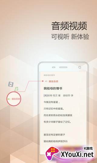 京东阅读app最新免登录版截图