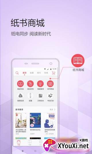京东阅读app最新免登录版截图