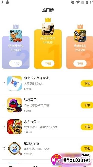蛋卷游戏六号特工中文版截图