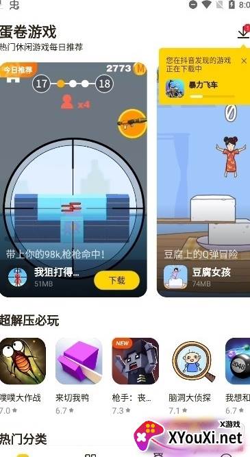 蛋卷游戏六号特工中文版截图