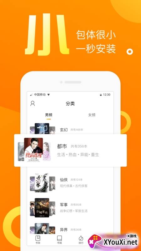 乐途免费小说截图