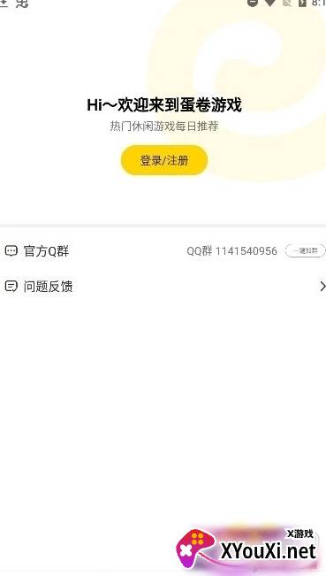 蛋卷游戏六号特工中文版截图