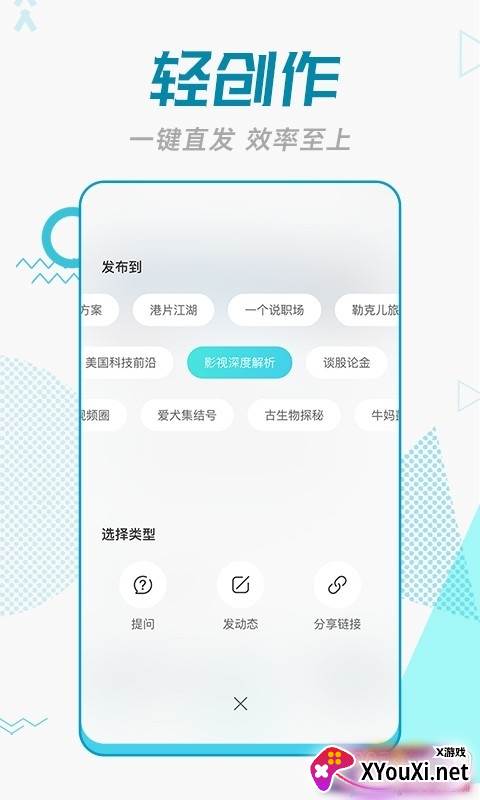 智者app分享挣钱版截图