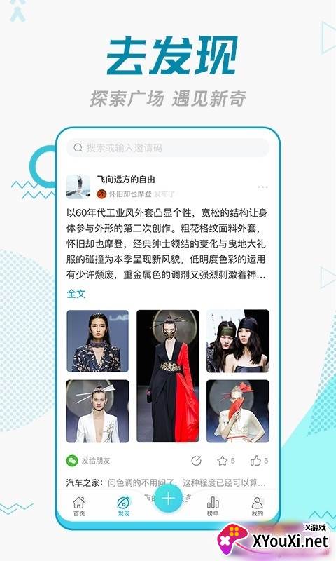 智者app分享挣钱版截图