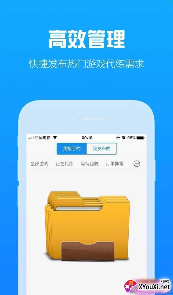 咕噜代练平台截图