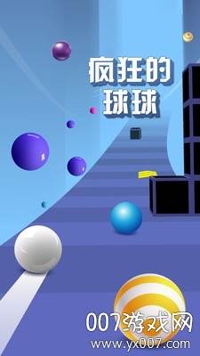 疯狂的球球手游正式版截图
