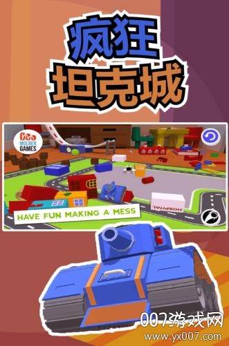 疯狂坦克城手游正式版截图