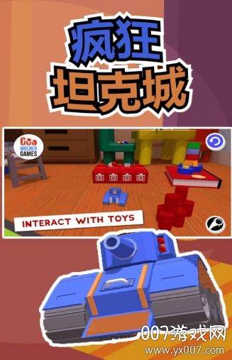 疯狂坦克城手游正式版截图