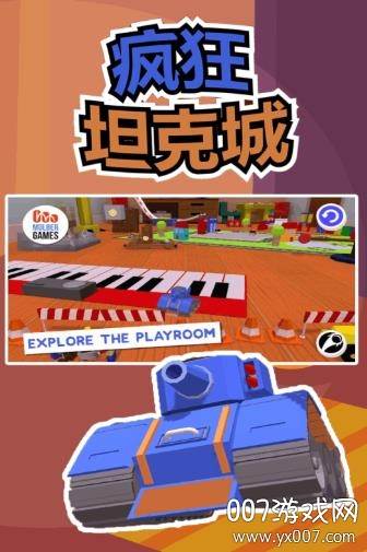 疯狂坦克城手游正式版截图