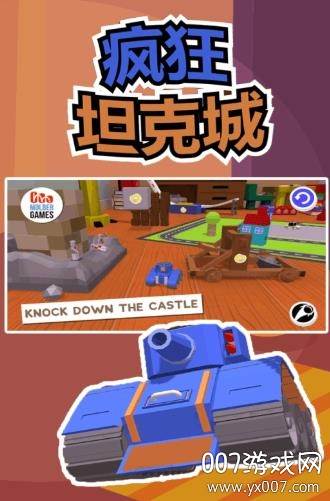 疯狂坦克城手游正式版截图