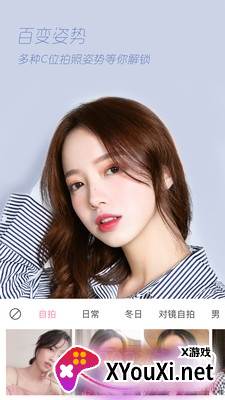 哇咔相机无水印美颜版截图