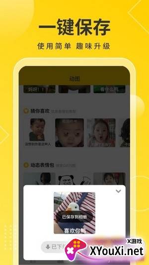 趣图宝在线制作版截图