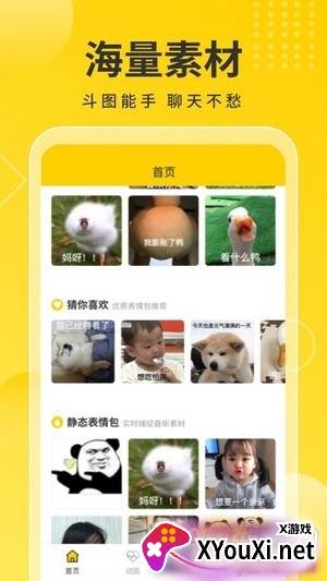 趣图宝在线制作版截图