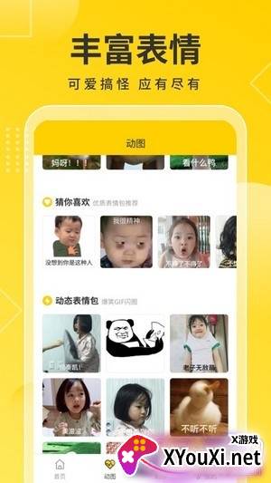 趣图宝在线制作版截图