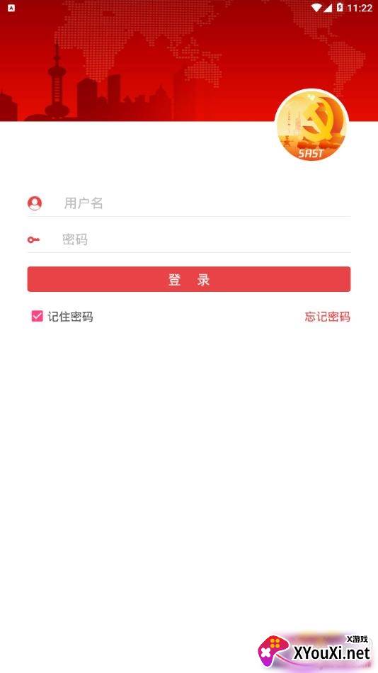航天八院智慧党建注册登录版截图