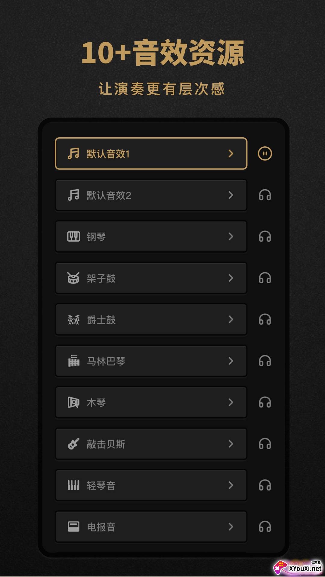 誉新节拍器精准版截图