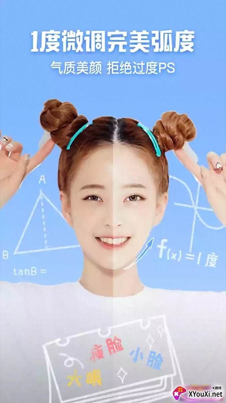 美颜美妆神器无水印版截图