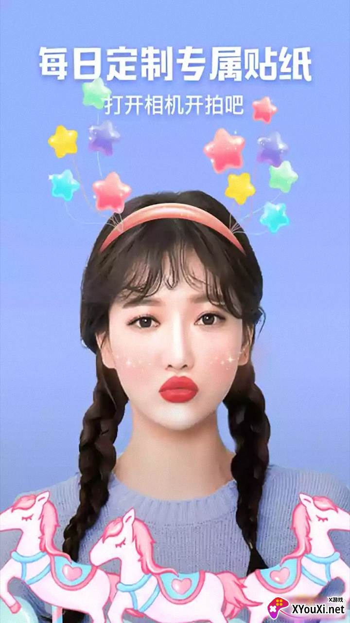 美颜美妆神器无水印版截图