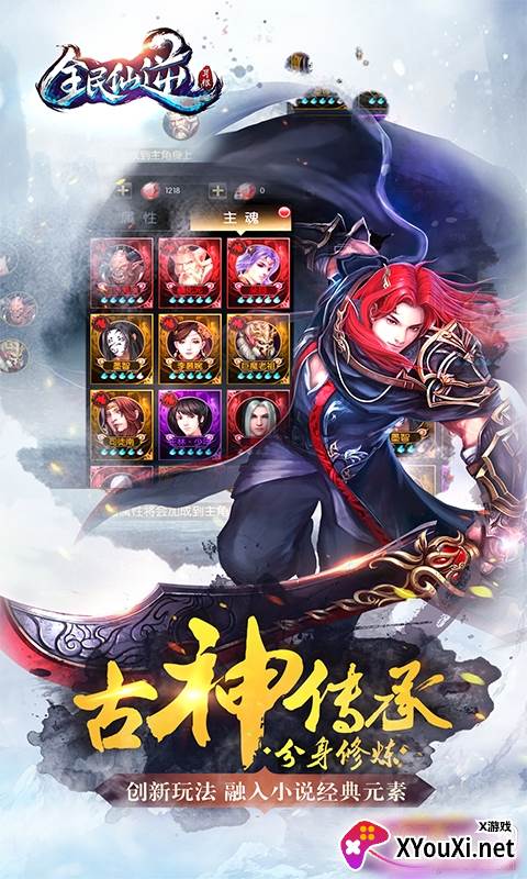 铜雀台(仙逆定制版)截图