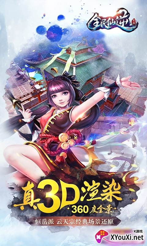 铜雀台(仙逆定制版)截图