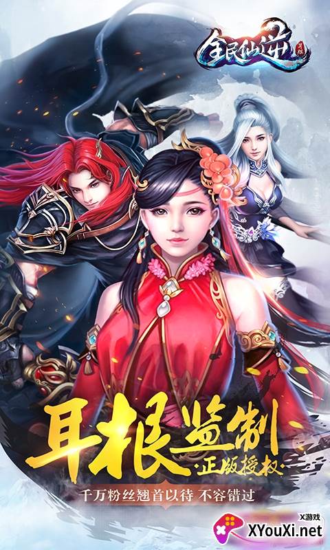铜雀台(仙逆定制版)截图