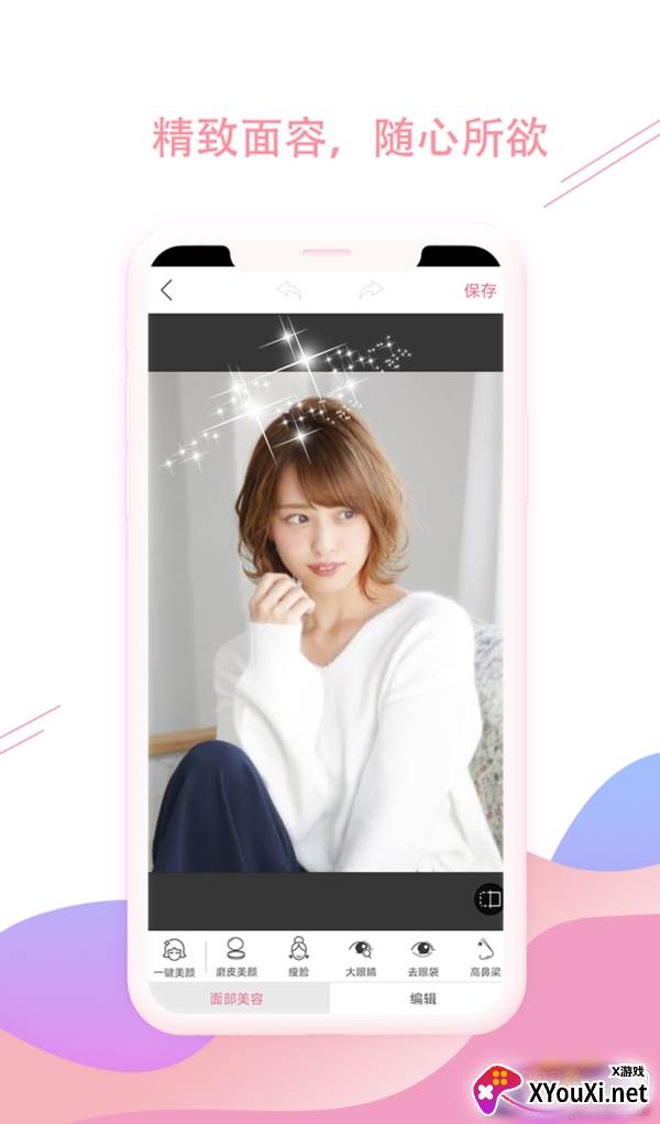 AI相机人像增强版截图