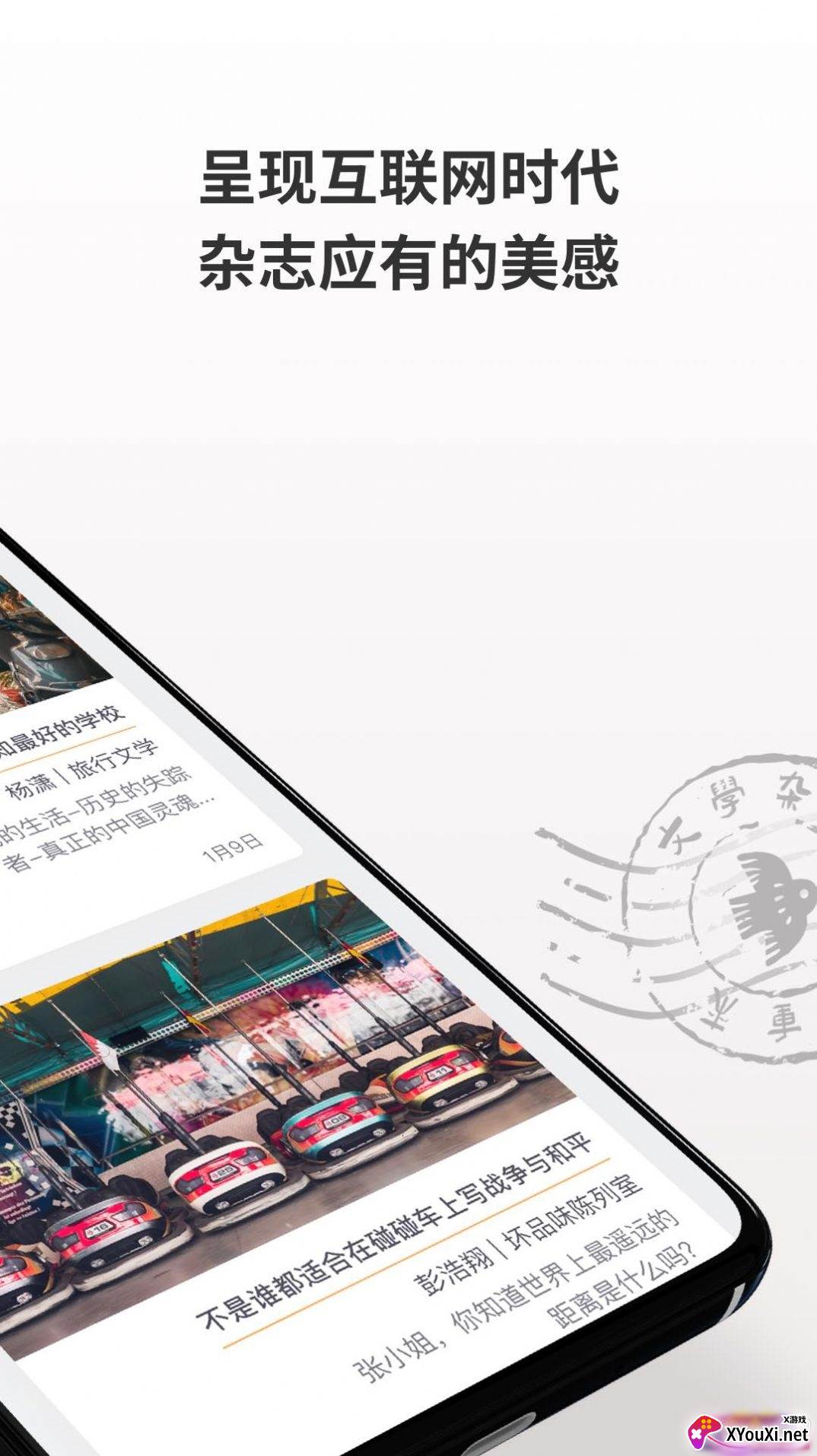 小鸟文学app免费阅读版截图