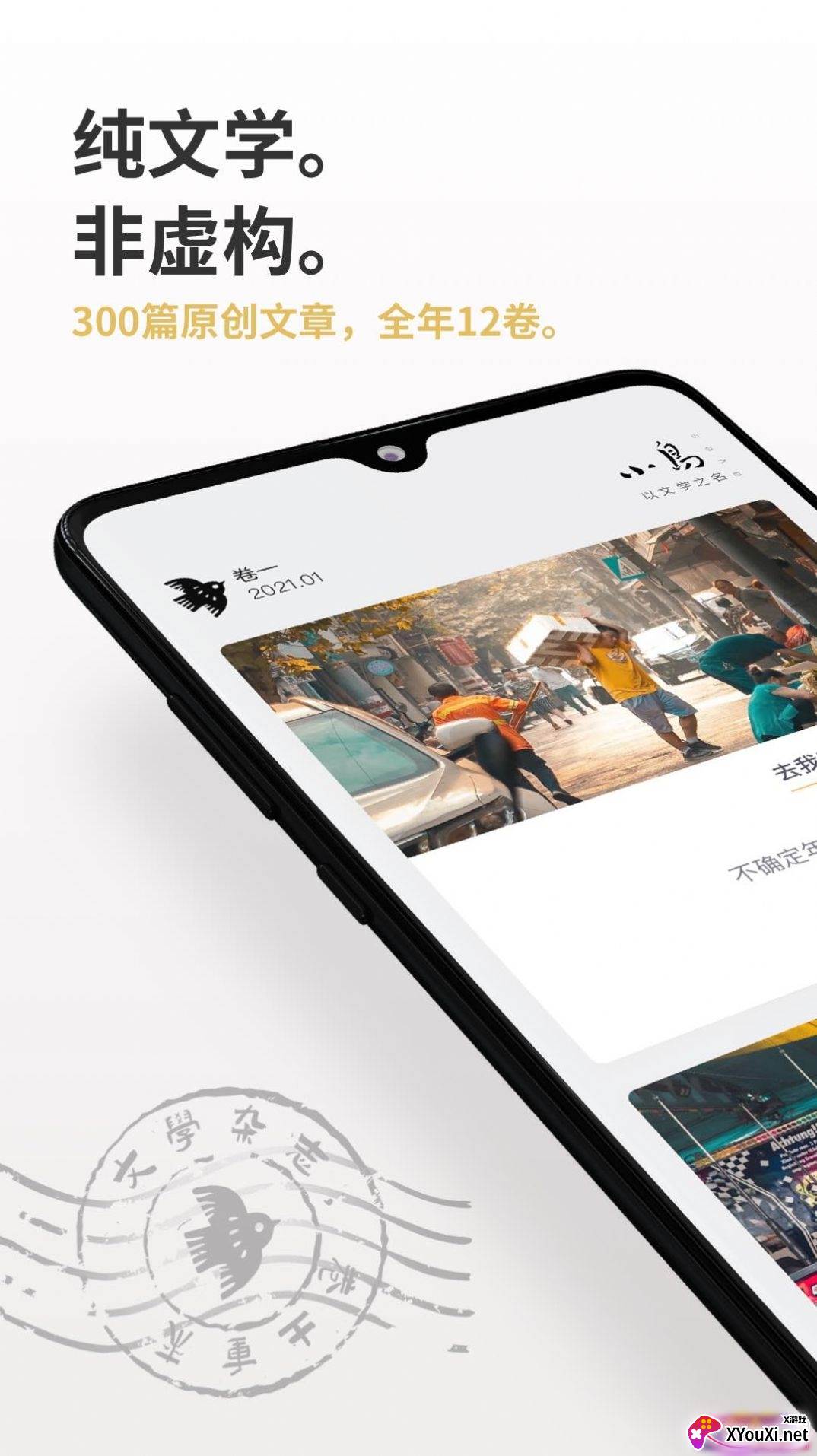 小鸟文学app免费阅读版截图