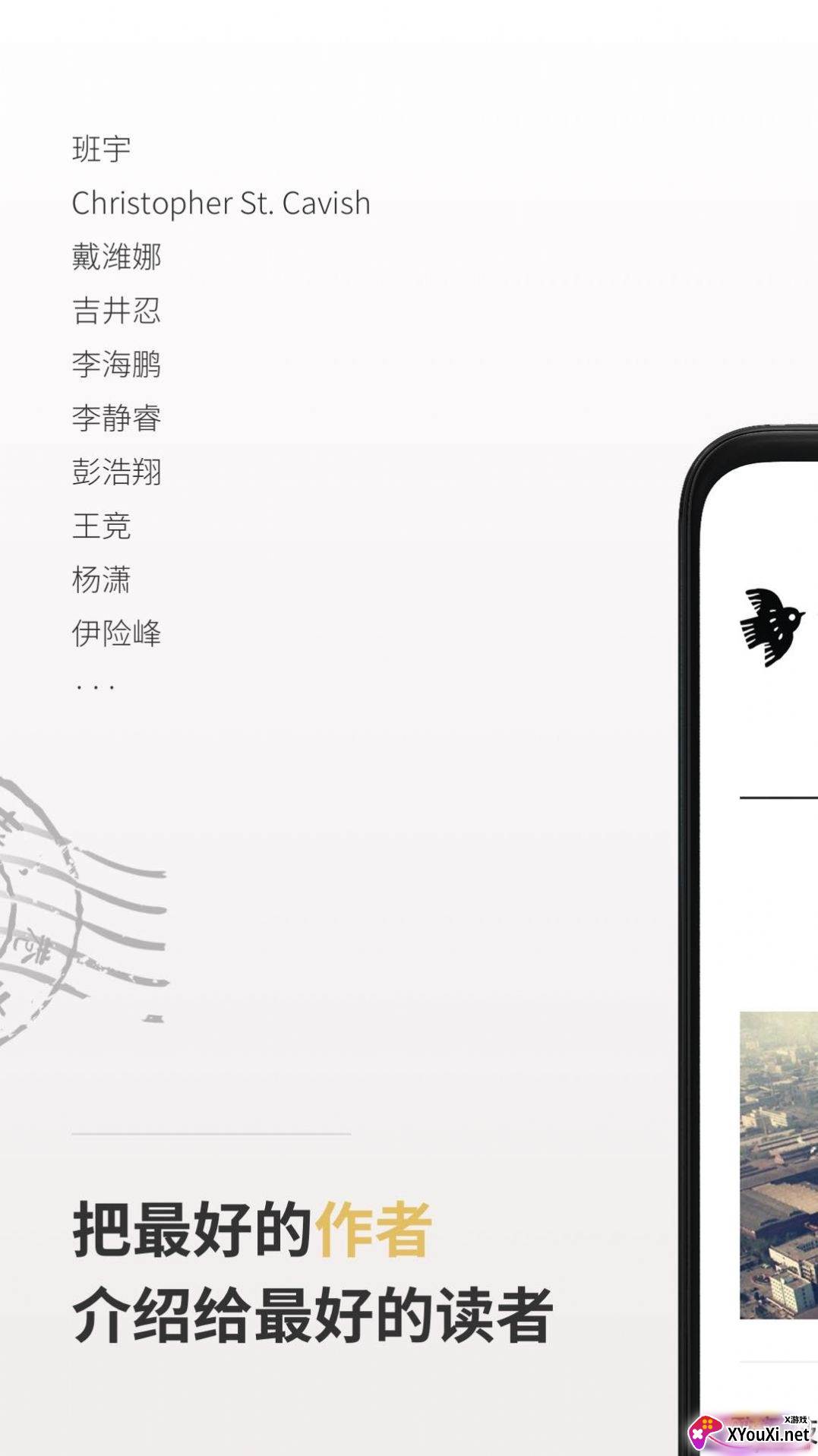 小鸟文学app免费阅读版截图