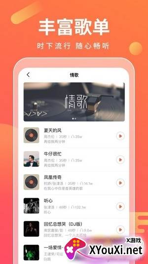 来电万能宝视频秀版截图