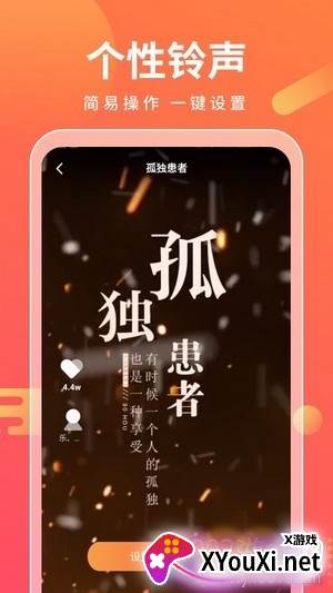 来电万能宝视频秀版截图