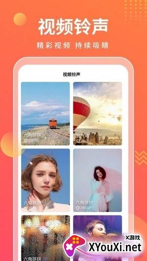 来电万能宝视频秀版截图
