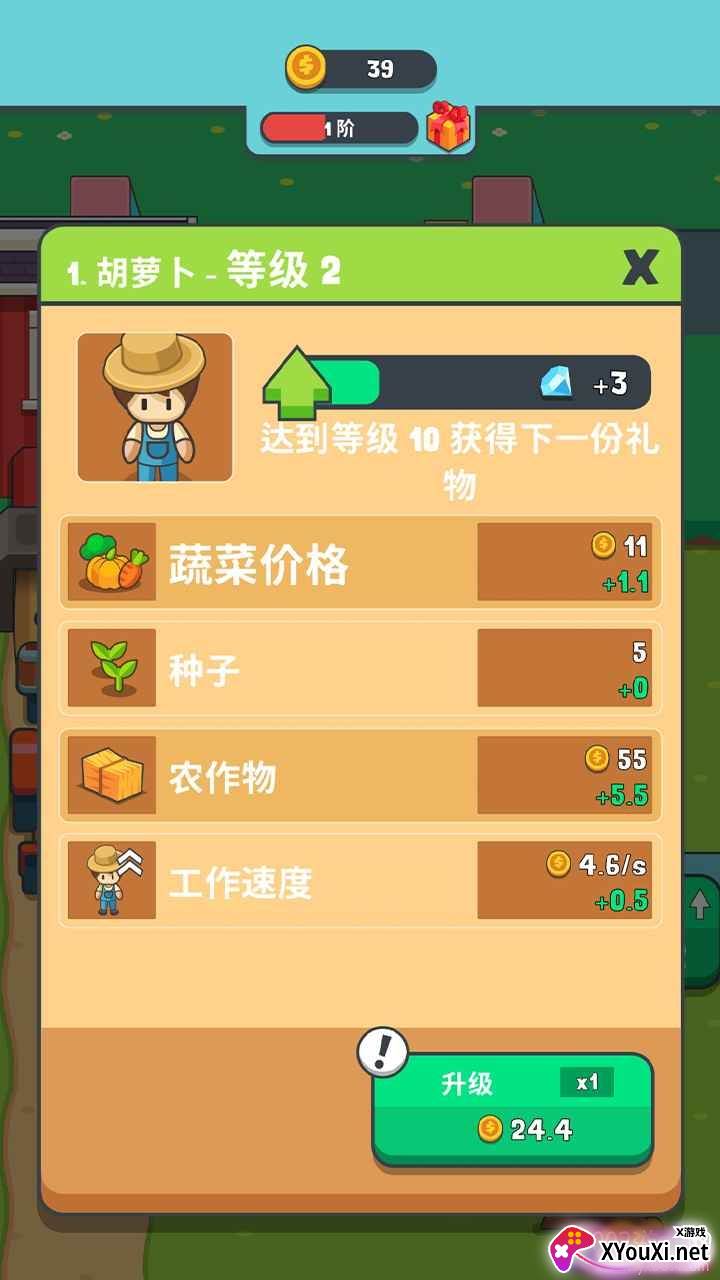 果王农场种植换水果版截图