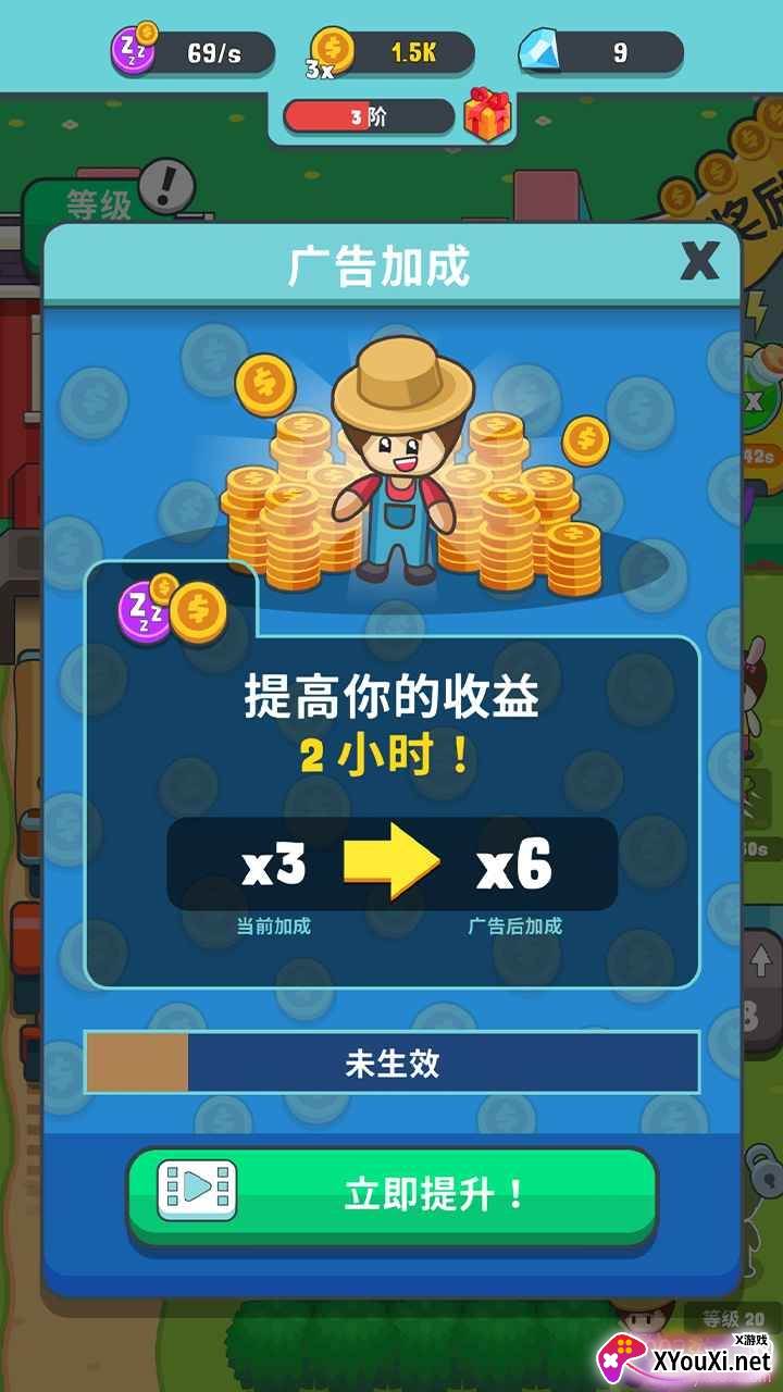 果王农场种植换水果版截图