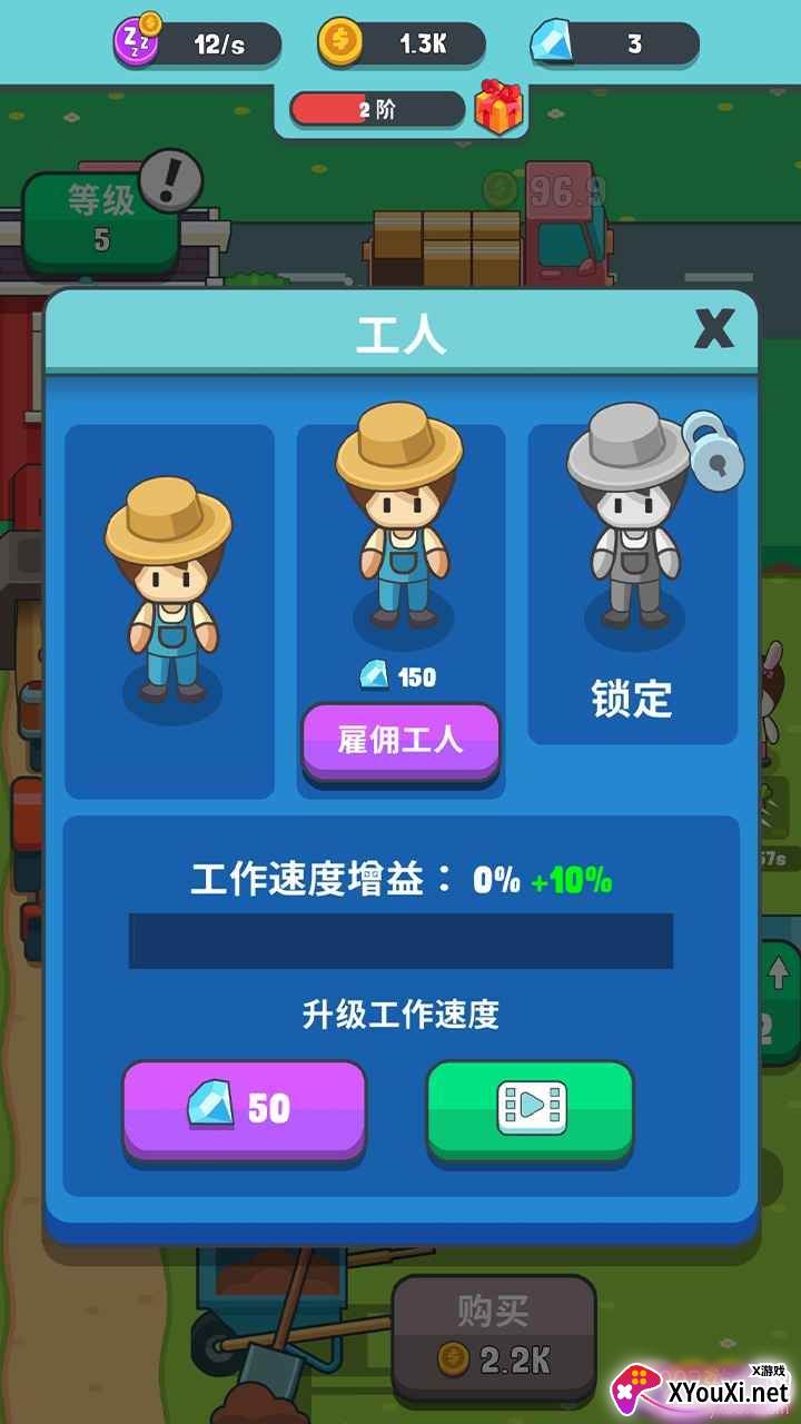 果王农场种植换水果版截图