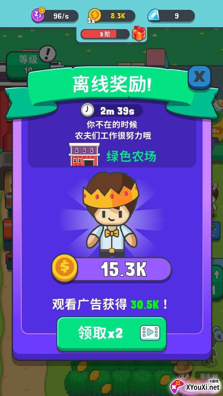 果王农场种植换水果版截图