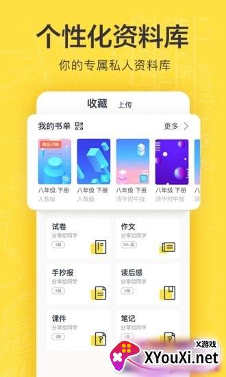 快对作业寒假作业答案完整版截图