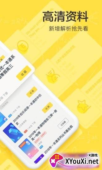 快对作业寒假作业答案完整版截图