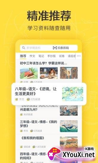 快对作业寒假作业答案完整版截图
