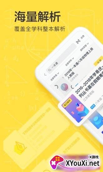 快对作业寒假作业答案完整版截图