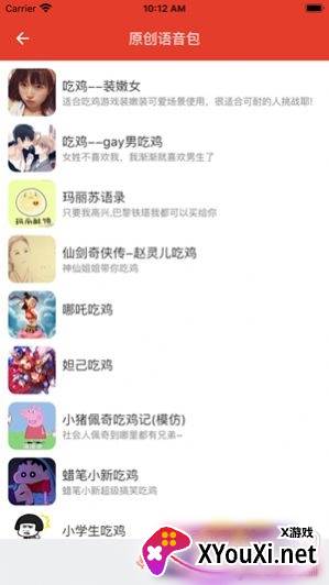 王一博地铁晚安语音包素材完整版截图