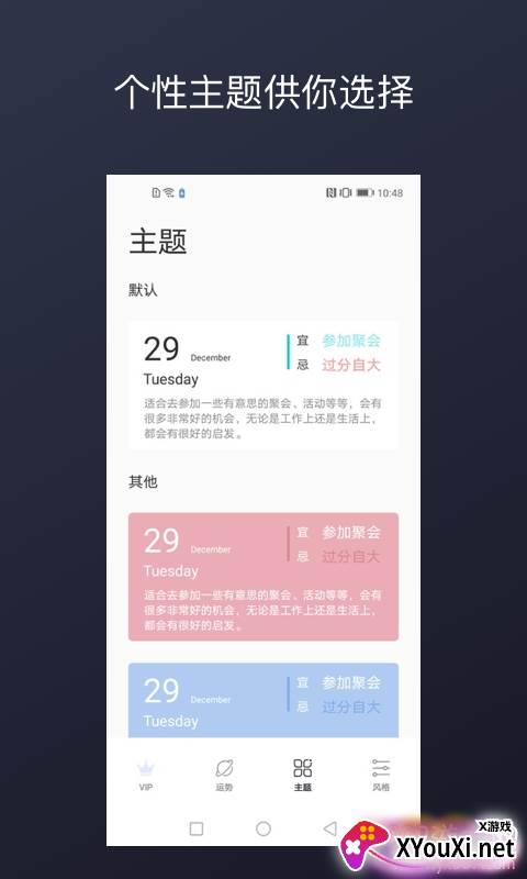 DayLucky专属风格组件版截图