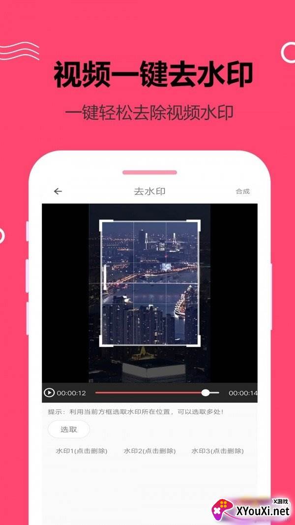 视频压缩助手App安卓版截图